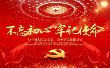 团的党建工作计划最新5篇