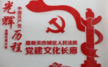 立党建工作报告参考7篇