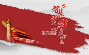 2023党建工作计划中学6篇
