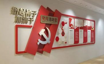 乡镇2023党建工作计划8篇