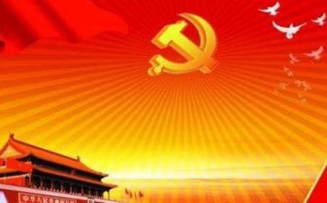 刷党课心得体会最新7篇