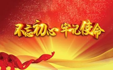 刷党课心得体会5篇
