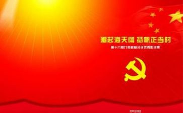 党课工作总结5篇