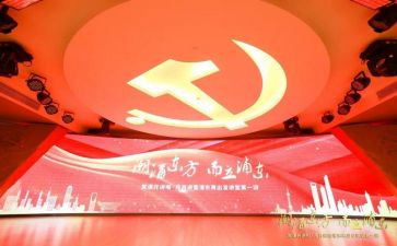 刷党课心得体会优秀8篇