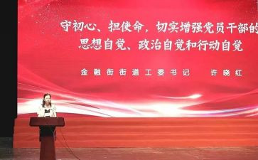 党课心得2000字5篇
