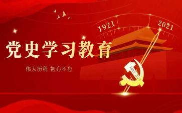 2023讲党史演讲稿精选5篇