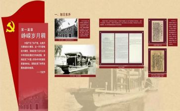 字党史心得体会最新5篇