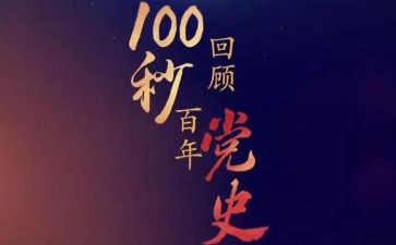 2024年学党史讲党史演讲稿优秀7篇