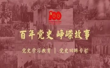 听党史观后感5篇