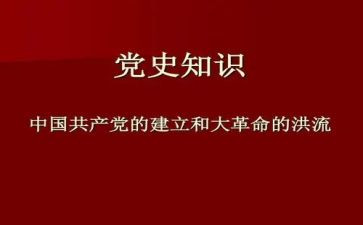党史教育心得体会2024600字最新6篇