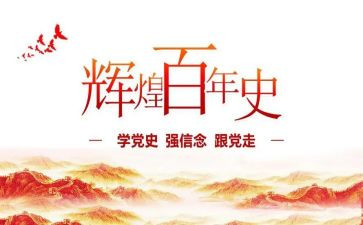 学生讲党史的演讲稿6篇
