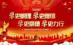党史教育专题个人对照材料推荐6篇