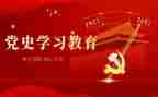 党史片观后感5篇
