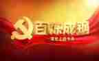 2023讲党史演讲稿通用8篇