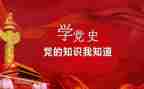 2023讲党史演讲稿优秀6篇