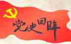 2023讲党史演讲稿5篇