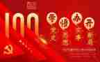 党史教育专题个人对照材料5篇