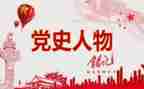 字党史心得体会通用5篇