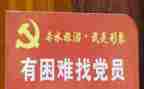 申请转正党员申请书优质5篇