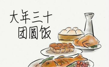大年除夕的作文5篇