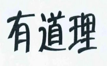 小故事大道理读后感精选5篇