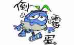 倒霉蛋的作文6篇