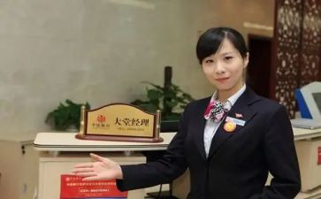 银行大堂经理工作心得参考7篇
