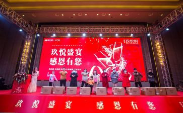 客答谢讲话稿7篇