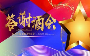 答谢老客户讲话稿7篇