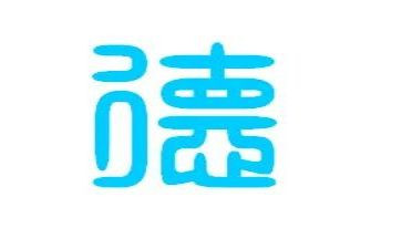 大学关于德的演讲稿通用5篇