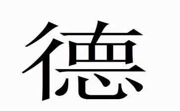 新师德师风心得体会6篇