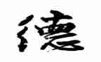对道德模范的演讲稿5篇