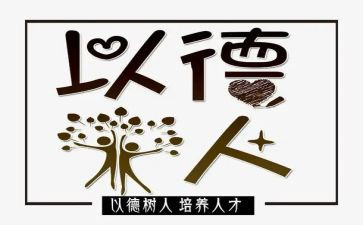 2023年度德育工作计划7篇