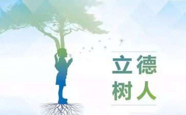 德德育工作计划参考8篇