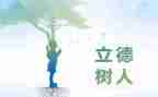 学校德育室工作计划精选6篇