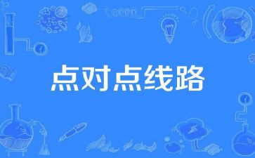 公安点对点工作总结优质6篇