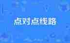 公安点对点工作总结优质6篇