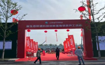 开工奠基讲话稿6篇