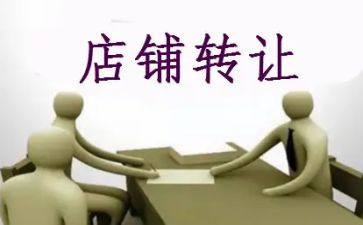 酒店转让合同8篇