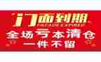 饭店转让合同范文6篇