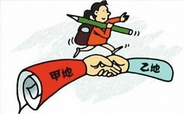 工作调动申请书范文优秀8篇