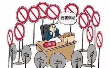 调动工作申请书的模板参考8篇