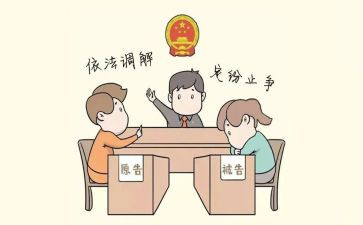 2023人民调解工作计划6篇