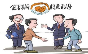 庭后调解申请书7篇