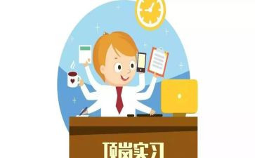 不顶岗申请书通用7篇