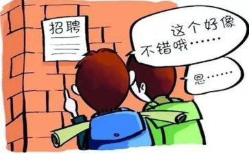 学生顶岗工作计划8篇