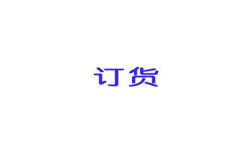 鞋订货合同模板8篇