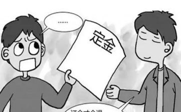 购房签定金合同优秀8篇