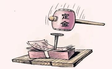 定金30%合同模板5篇