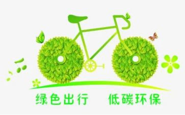 低碳环保的演讲稿500字6篇